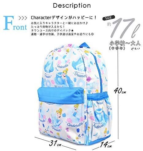 Disney Princess - Cinderella Large 16" All Over Print Backpack - 16511